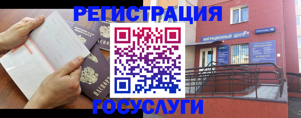 прописка регистрация в Данилове