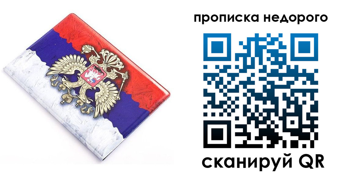 где прописаться в Данилове
