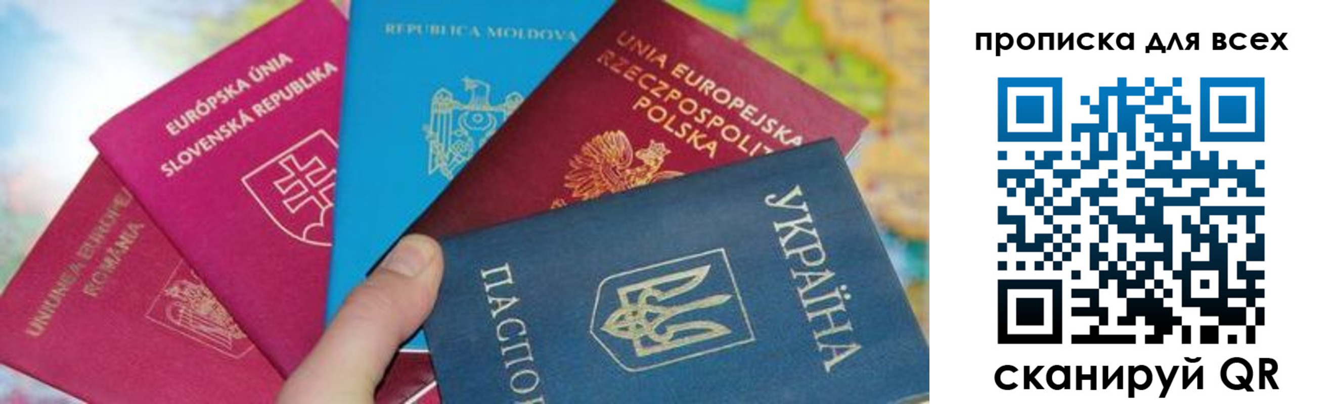прописка для работы в Данилове