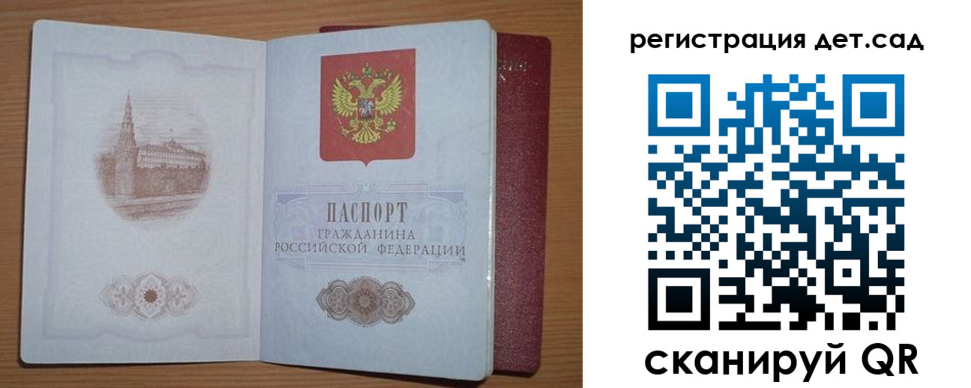 прописка гарантия в Данилове