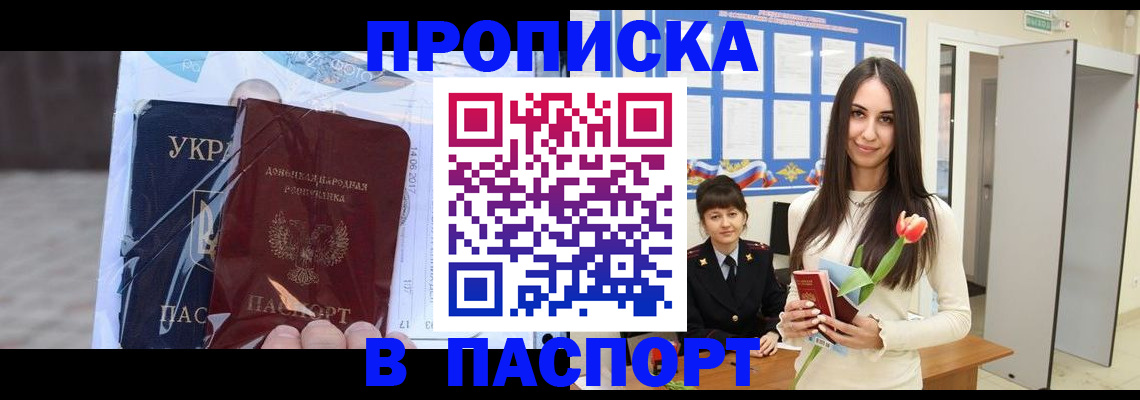 временная регистрация законно в Данилове