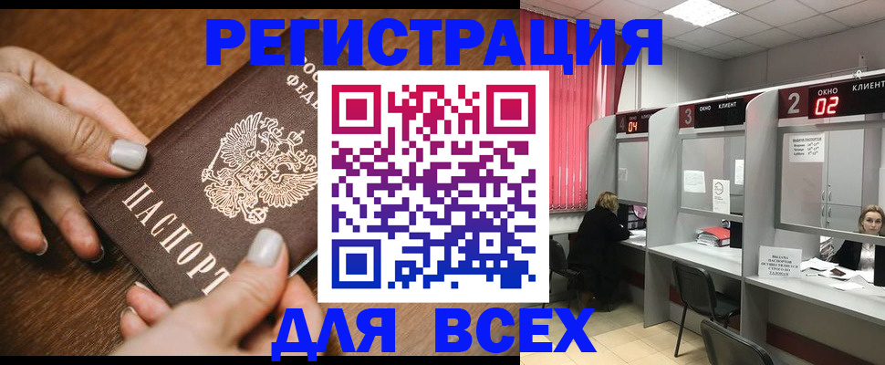 временная регистрация поиск в Данилове