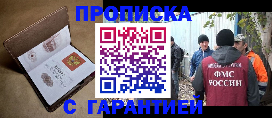 миграционный учет в Данилове