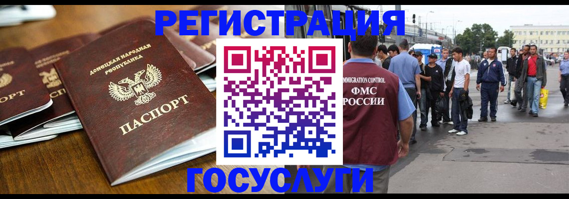 миграционный учет в Данилове