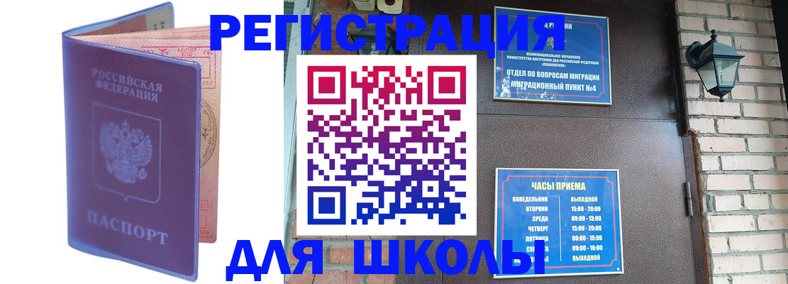 прописка паспорт в Данилове