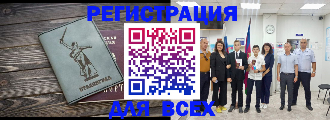 временная регистрация недорого в Данилове