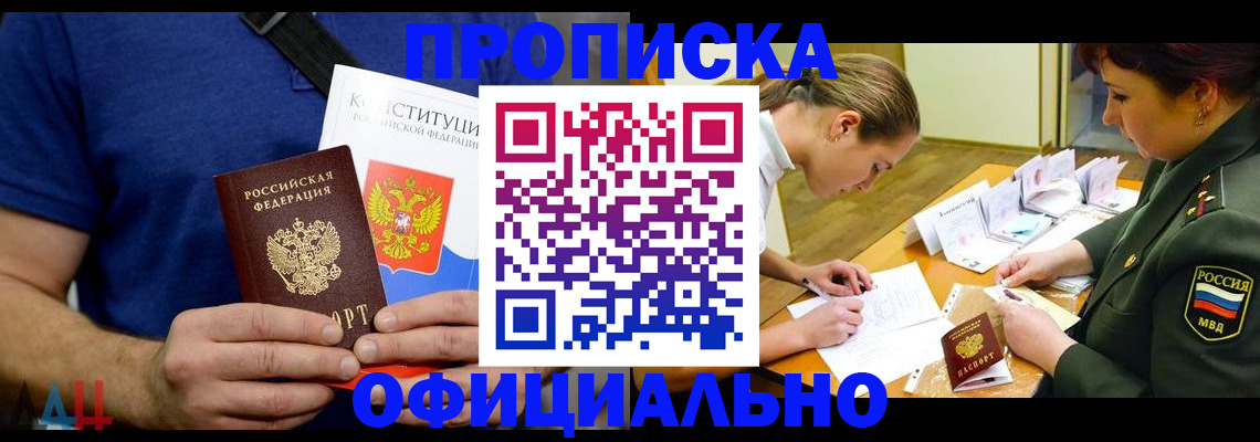 временная регистрация для всех в Данилове